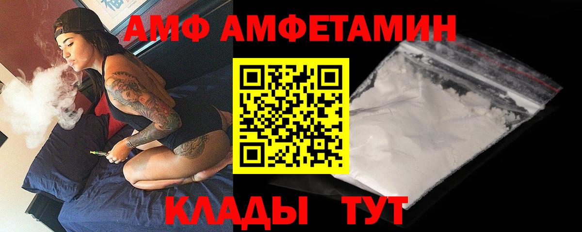 Амфетамин Розовый  площадка какой сайт  Амфетамин  Елизово  Вход с VPN 