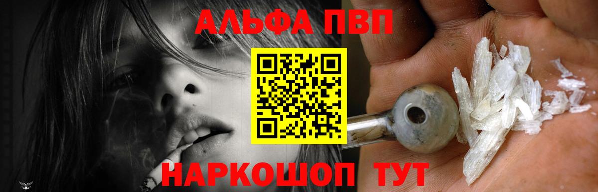 Елизово  купить   A PVP Crystall  Вход с VPN  Альфа ПВП мука  Альфа ПВП СК 