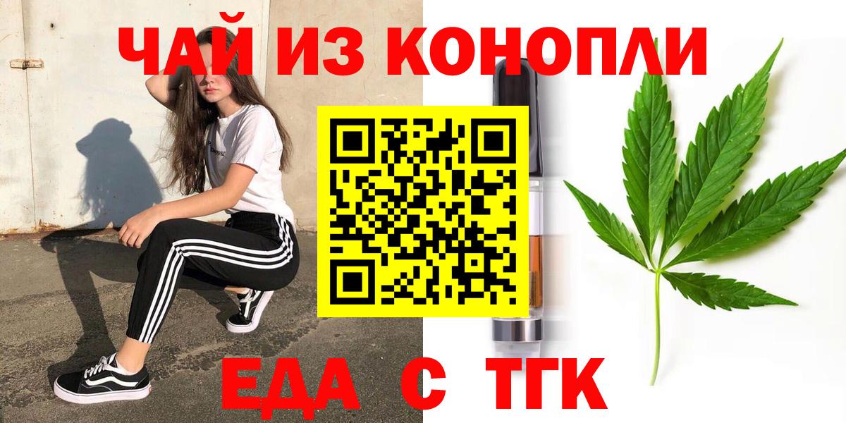 Canna-Cookies конопля  Вход с VPN  Елизово 