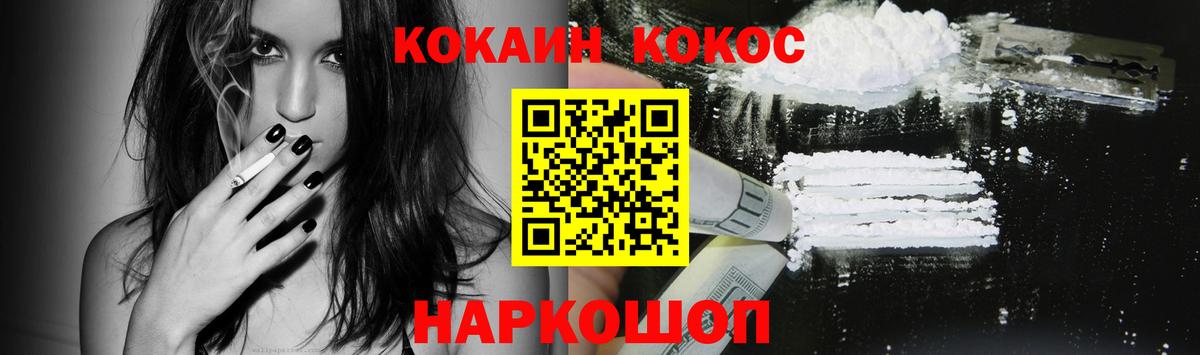 Елизово  Кокаин Колумбийский  Вход с VPN 