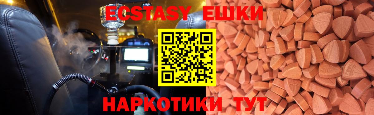 Ecstasy круглые  Ecstasy  Елизово  как найти наркотики  Экстази Punisher  Вход с VPN 