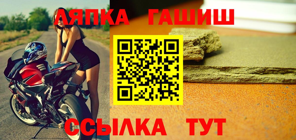 ГАШ 40% ТГК  ГАШ  Елизово  ГАШ гарик  цена   Вход с VPN 