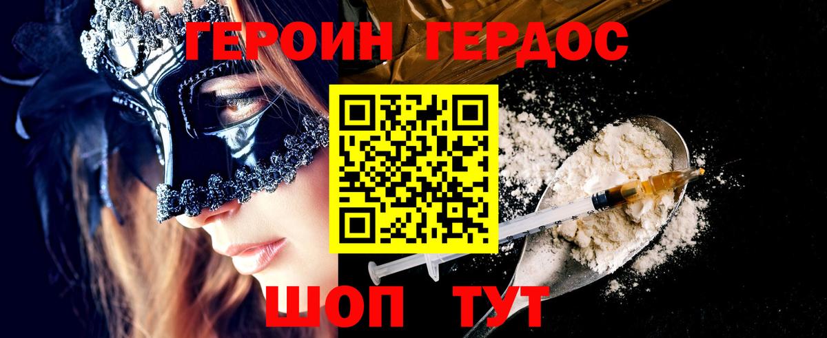 ГЕРОИН Афган Елизово