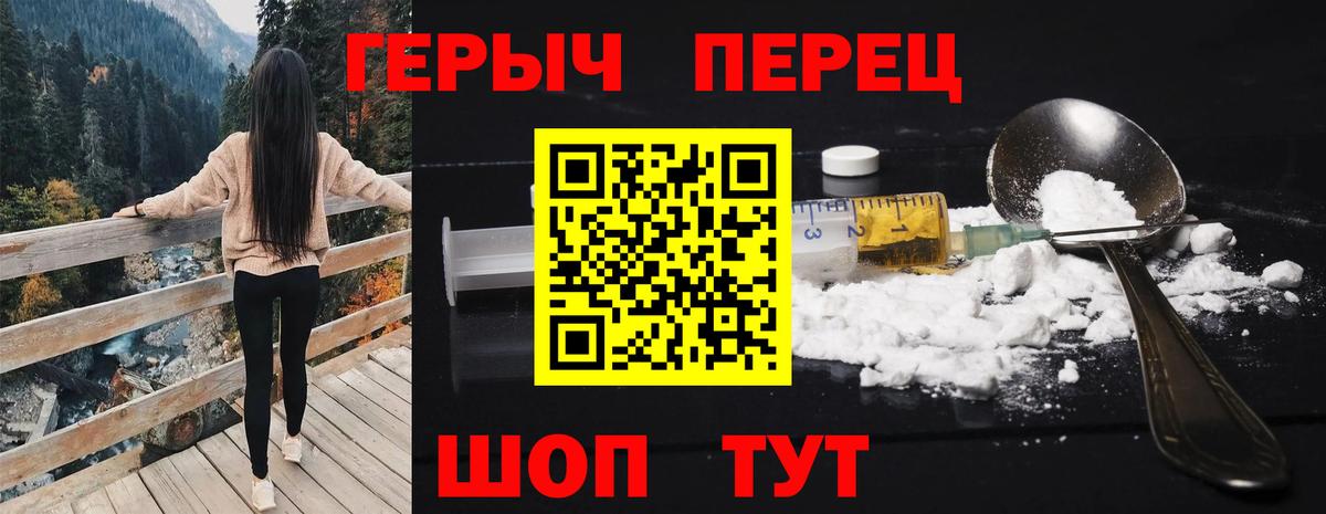 Елизово  Героин Heroin  Вход с VPN 