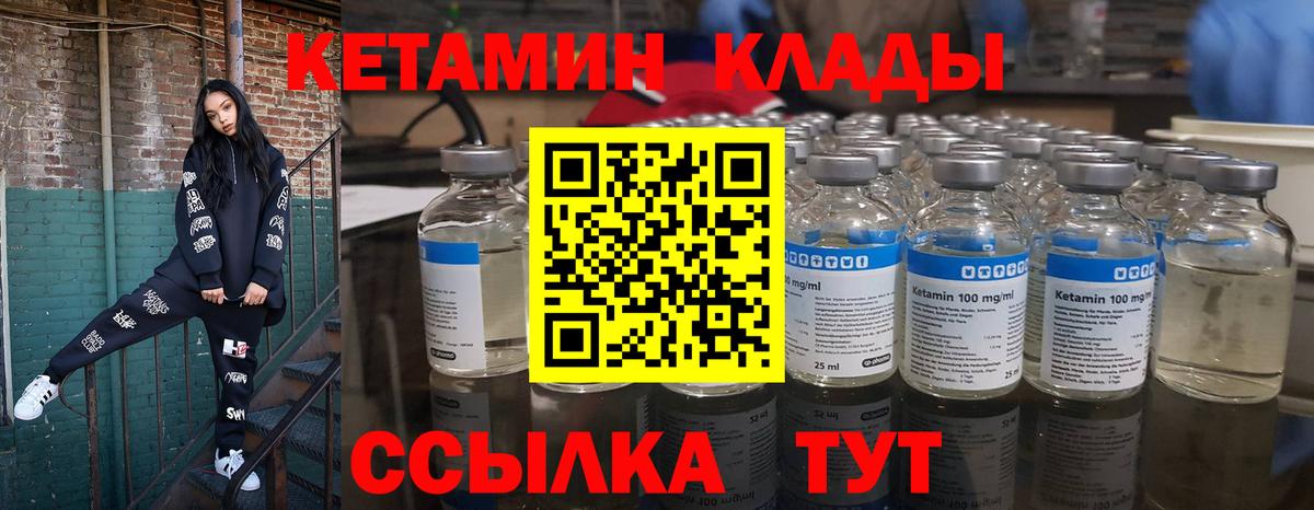 Кетамин VHQ Елизово