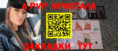 альфа пвп Кинель