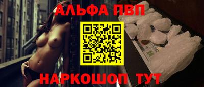 альфа пвп Кинель