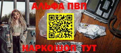 альфа пвп Кинель