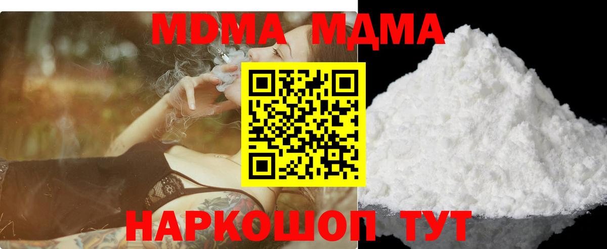 Елизово  МДМА  Вход с VPN  MDMA Molly 
