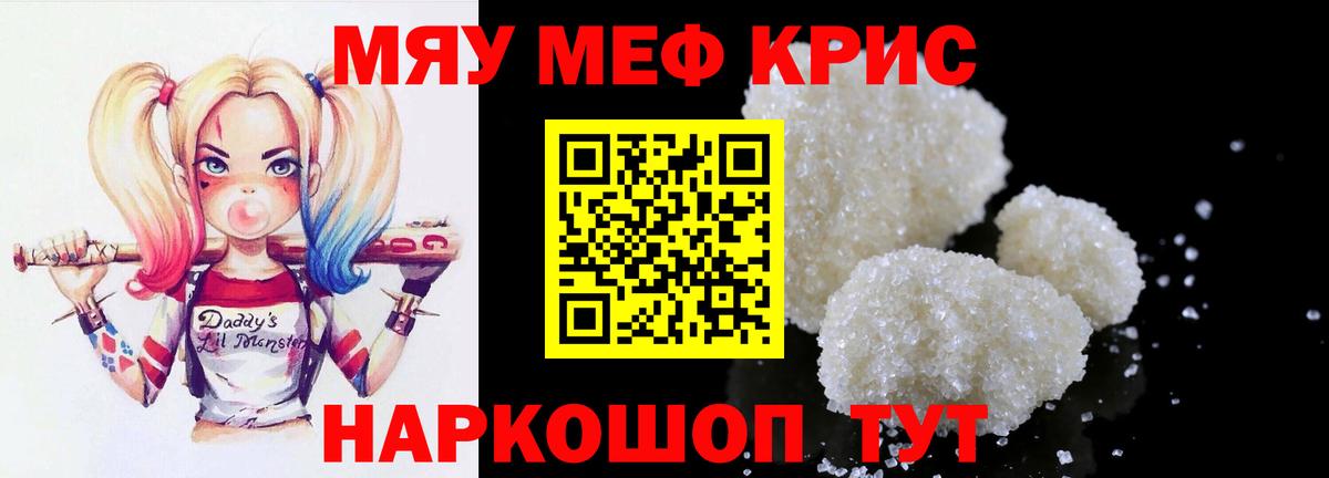 МЕФ  Вход с VPN  как найти закладки  МЯУ-МЯУ кристаллы  Меф 4 MMC  Елизово 