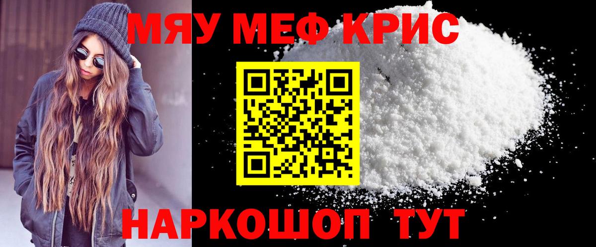 Мефедрон  Елизово
