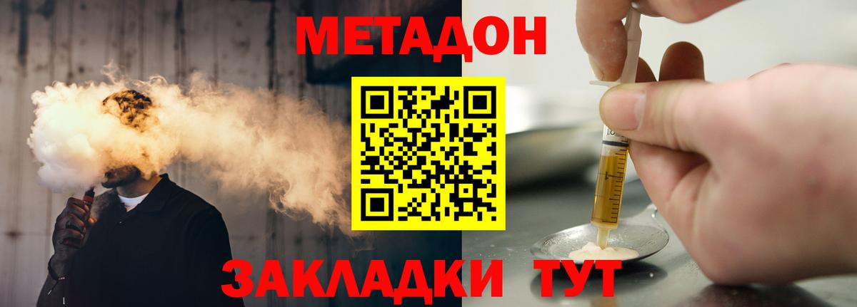 мориарти клад  Вход с VPN  Метадон кристалл  Елизово  Метадон methadone 