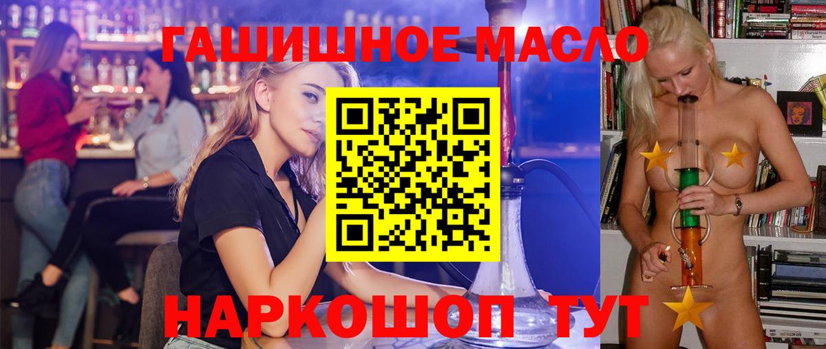 Дистиллят ТГК гашишное масло  Дистиллят ТГК вейп  Вход с VPN  Елизово 