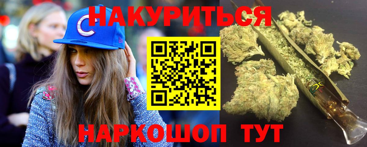 Канабис AK-47 Елизово